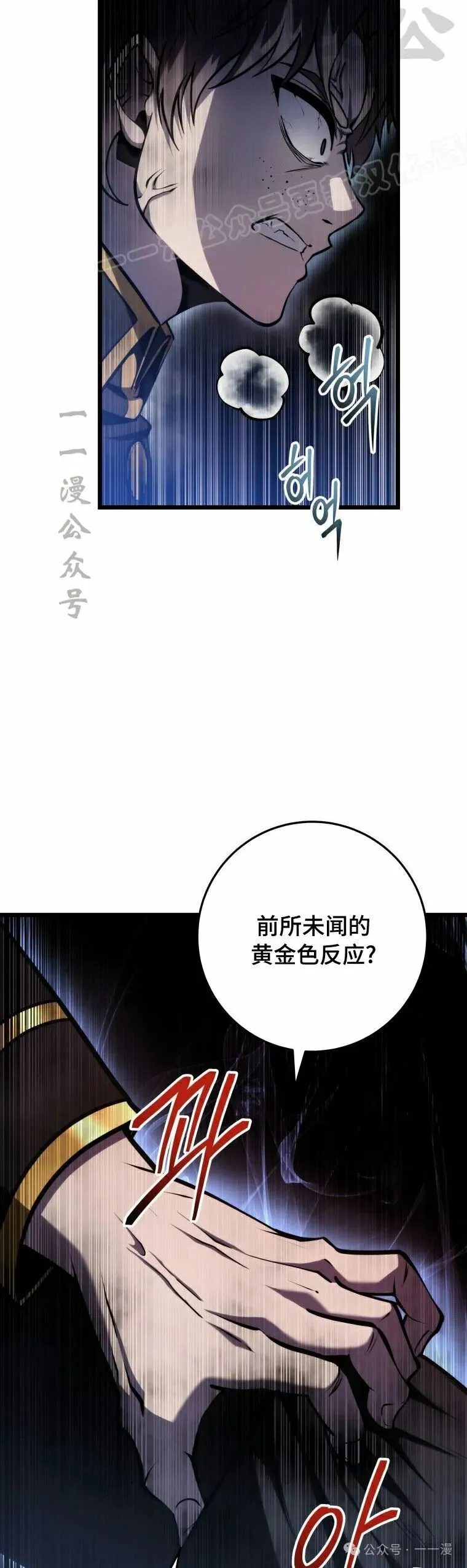 第13集 第74页