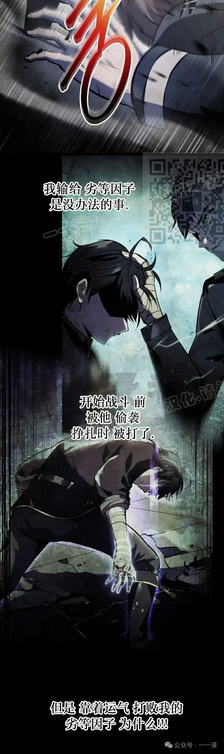 第13集 第76页