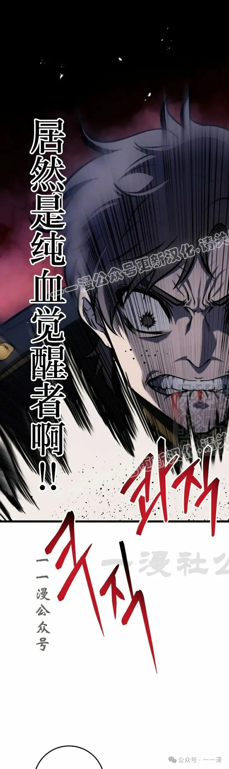 第13集 第77页