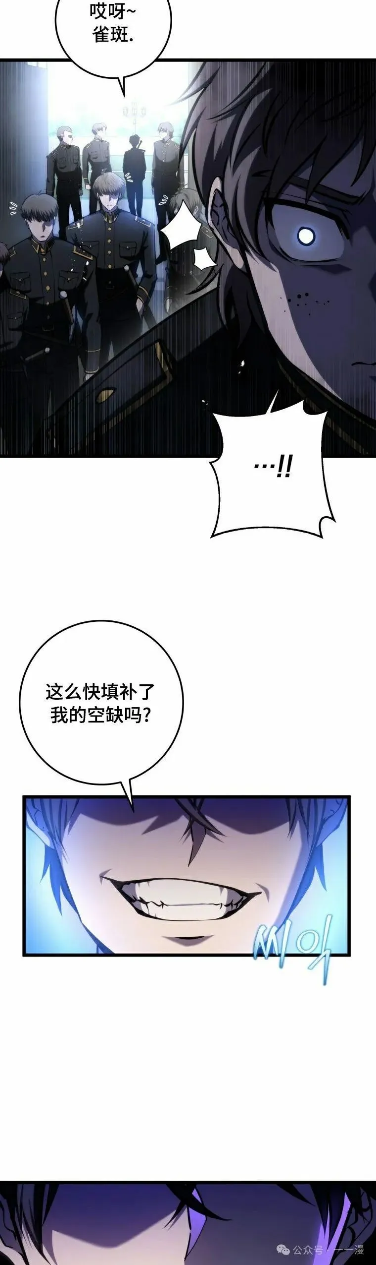 第13集 第78页