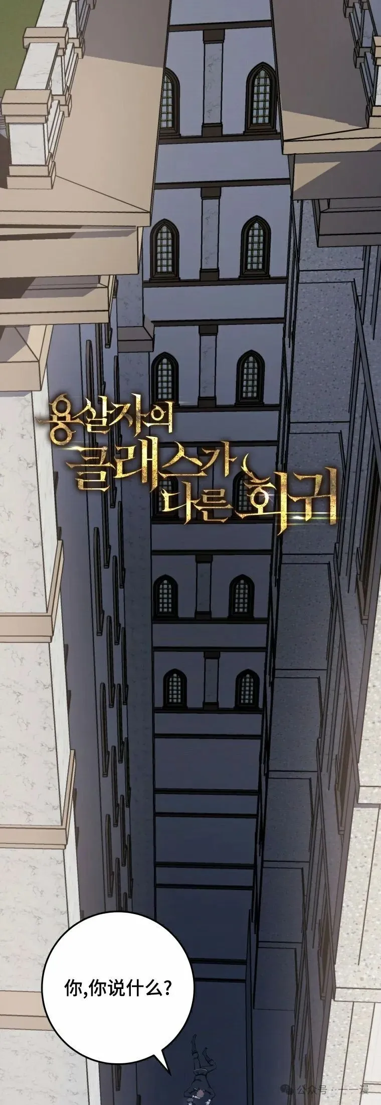 第14集 第2页