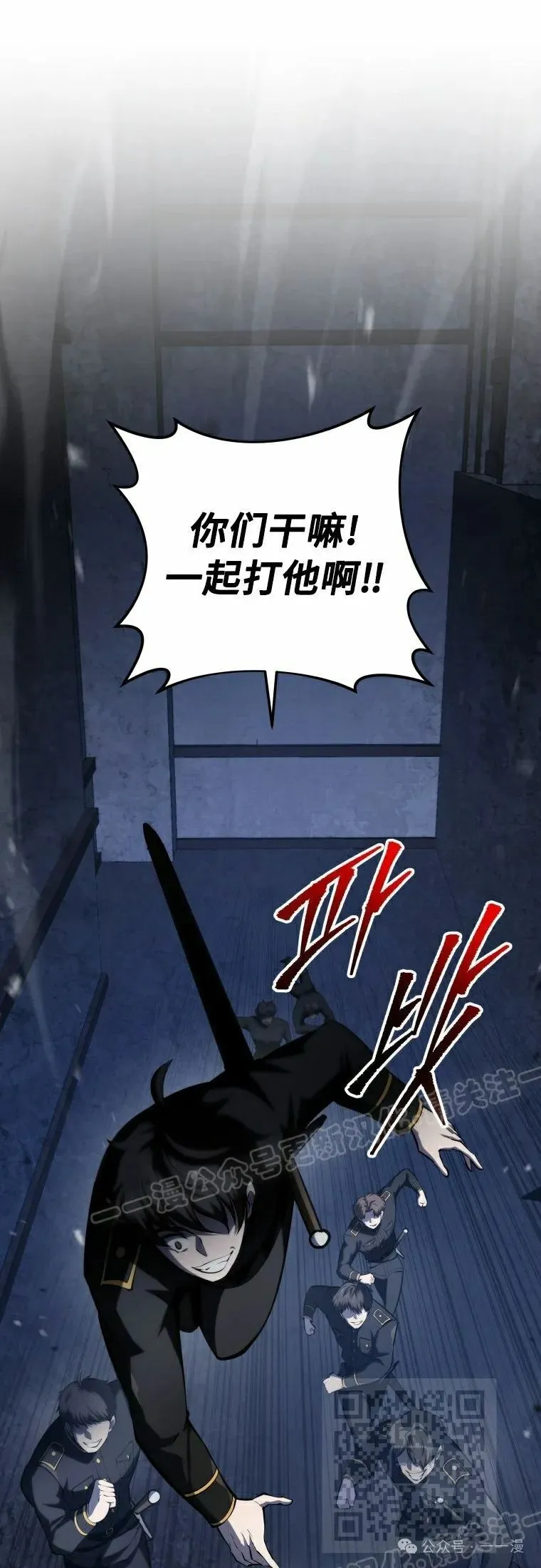 第14集 第9页