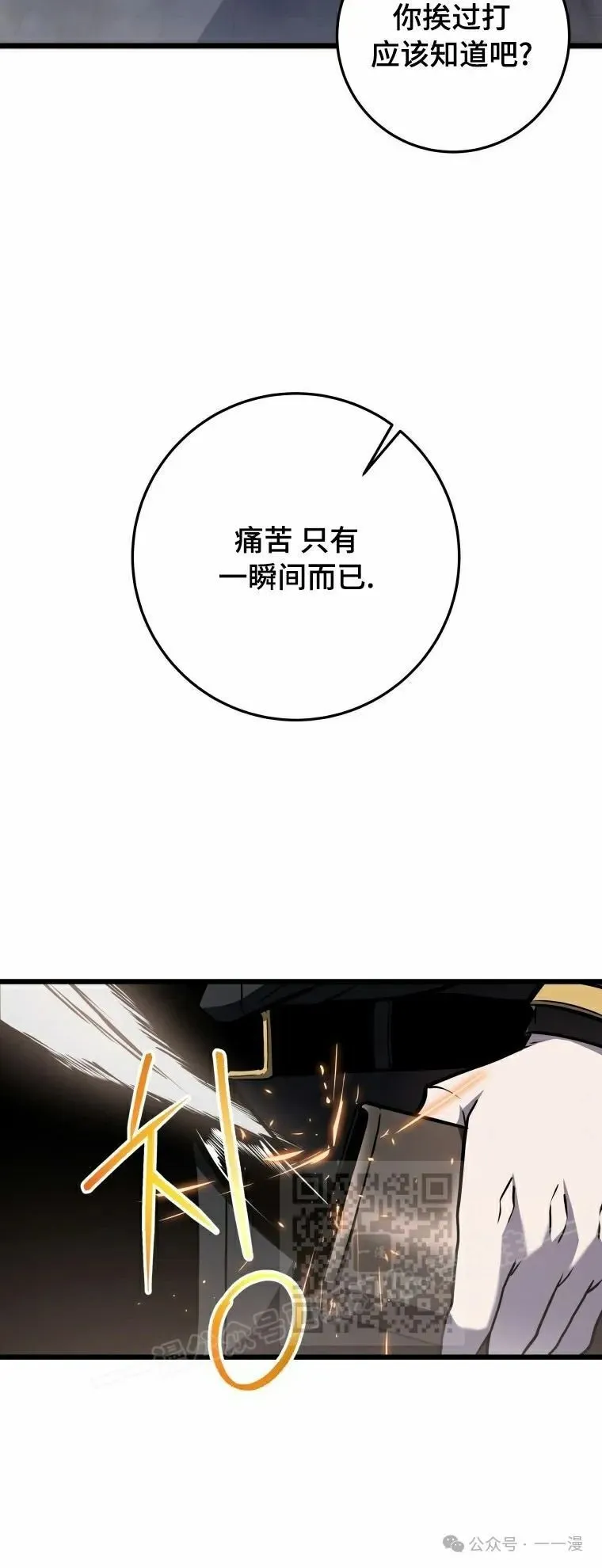 第14集 第23页