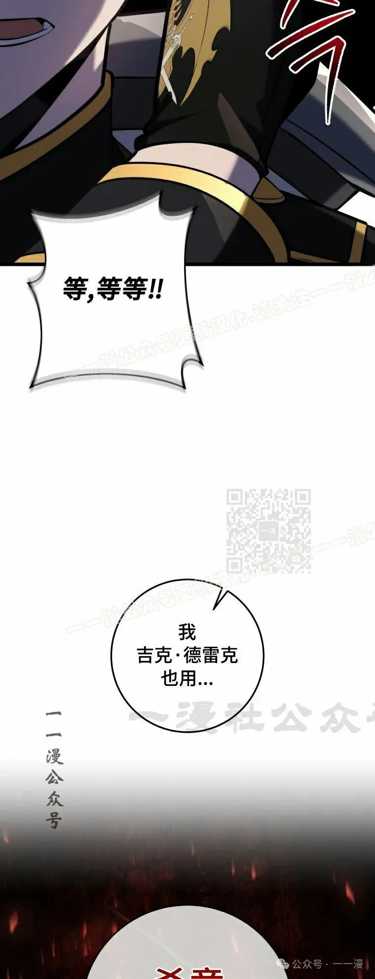 第14集 第27页