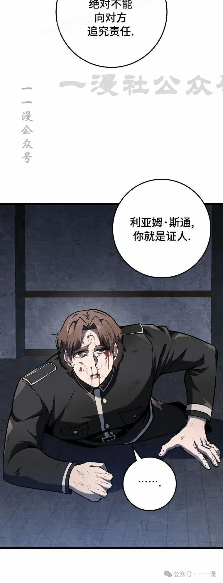 第14集 第30页