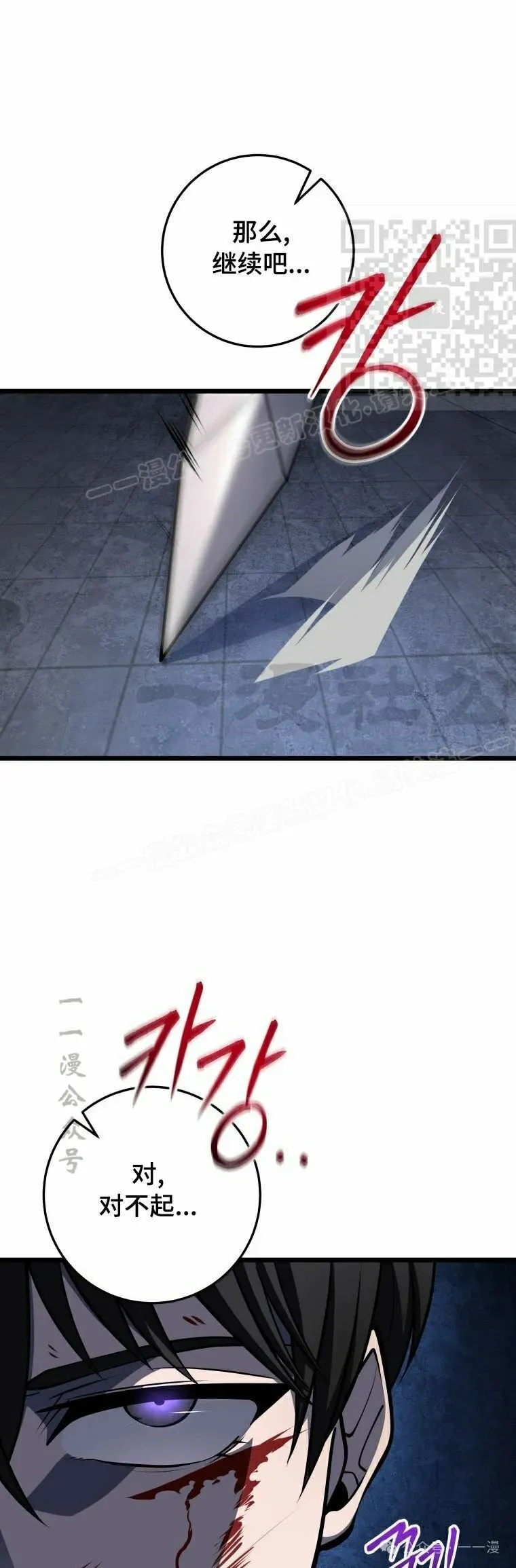 第14集 第31页
