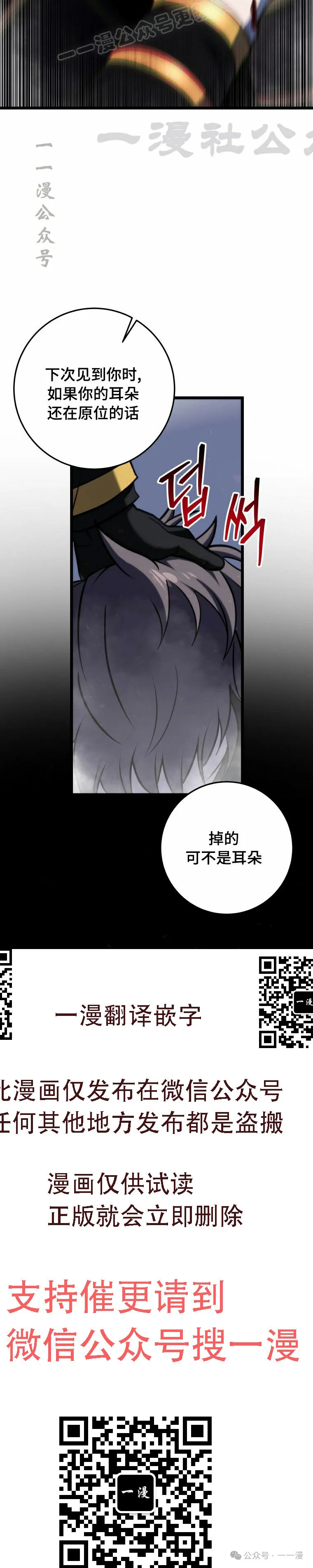 第14集 第40页