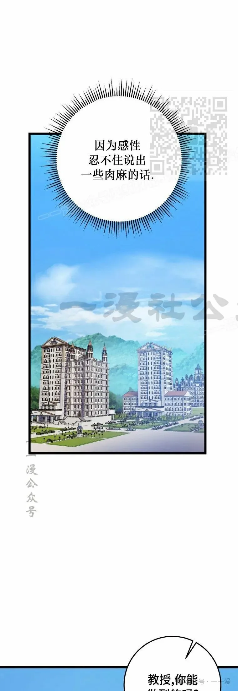 第14集 第51页