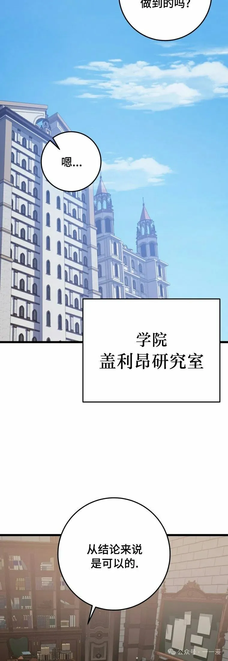 第14集 第52页