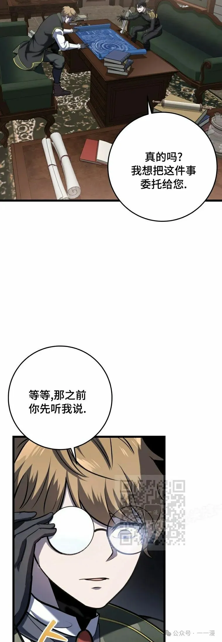 第14集 第53页