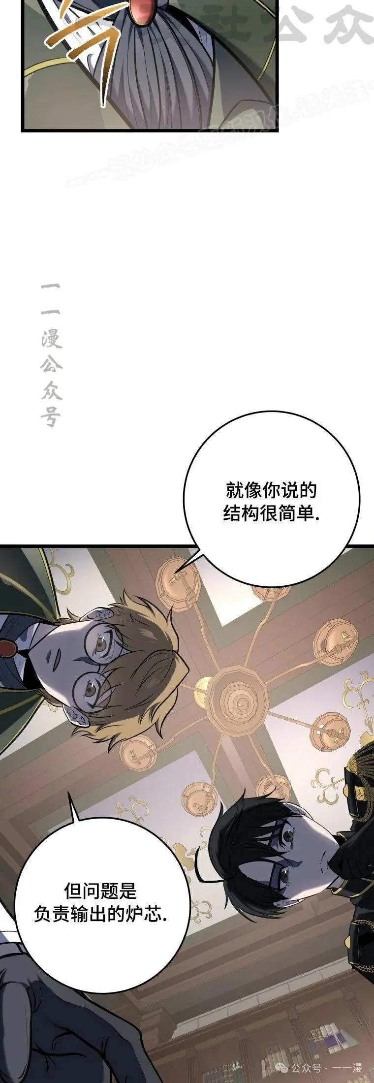 第14集 第54页