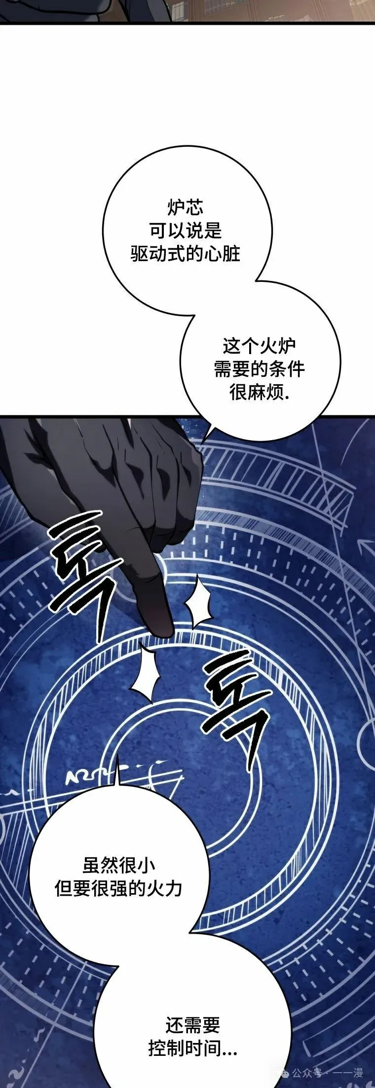 第14集 第55页