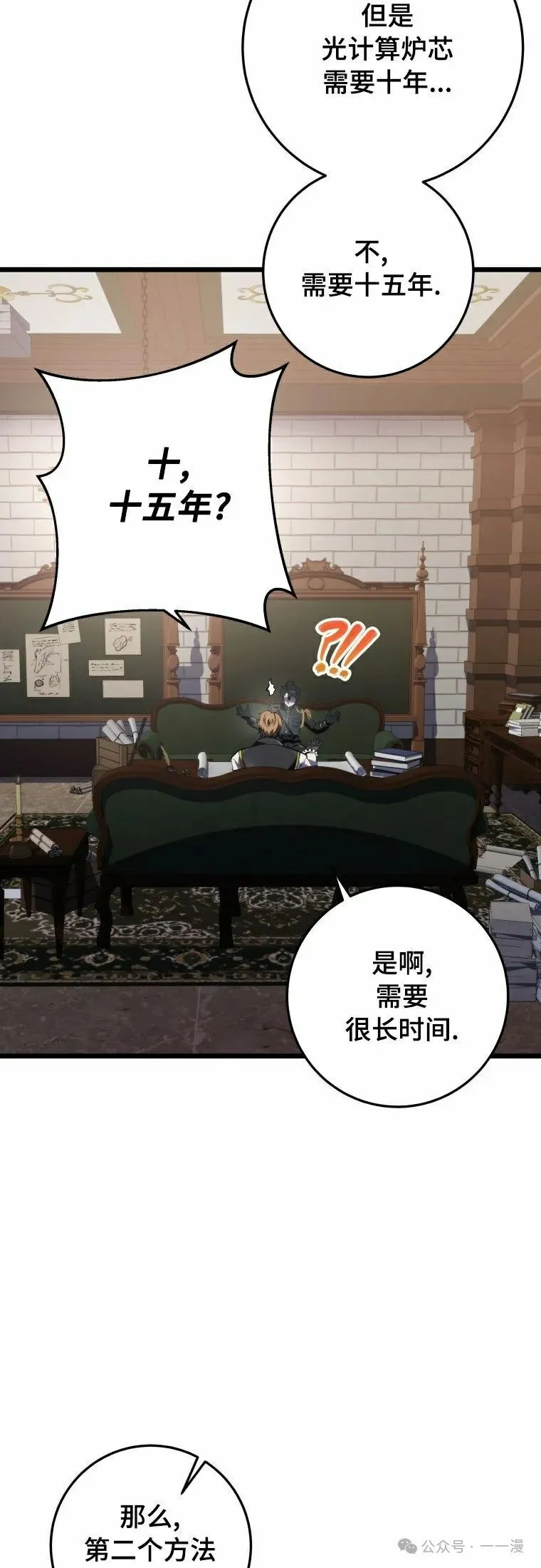 第14集 第58页