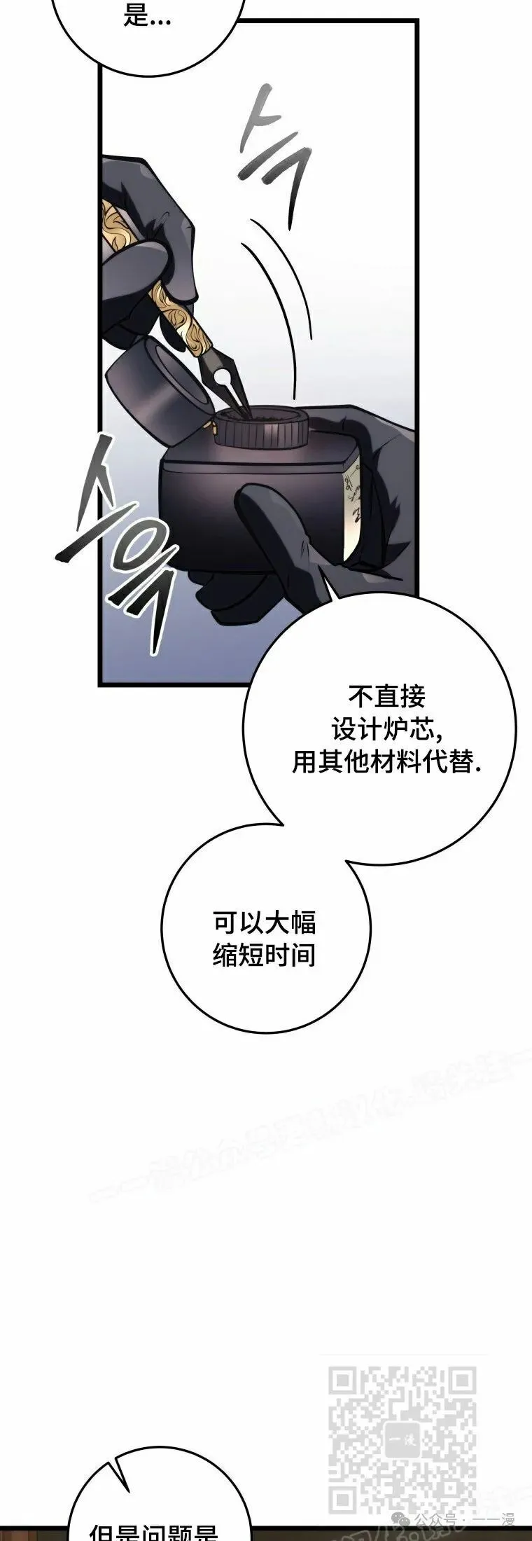 第14集 第59页