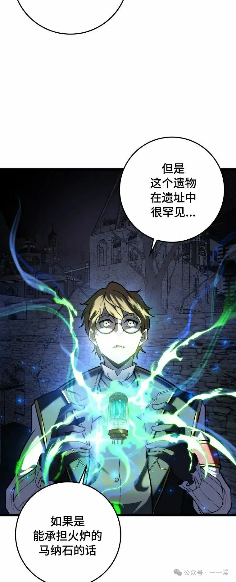 第14集 第62页