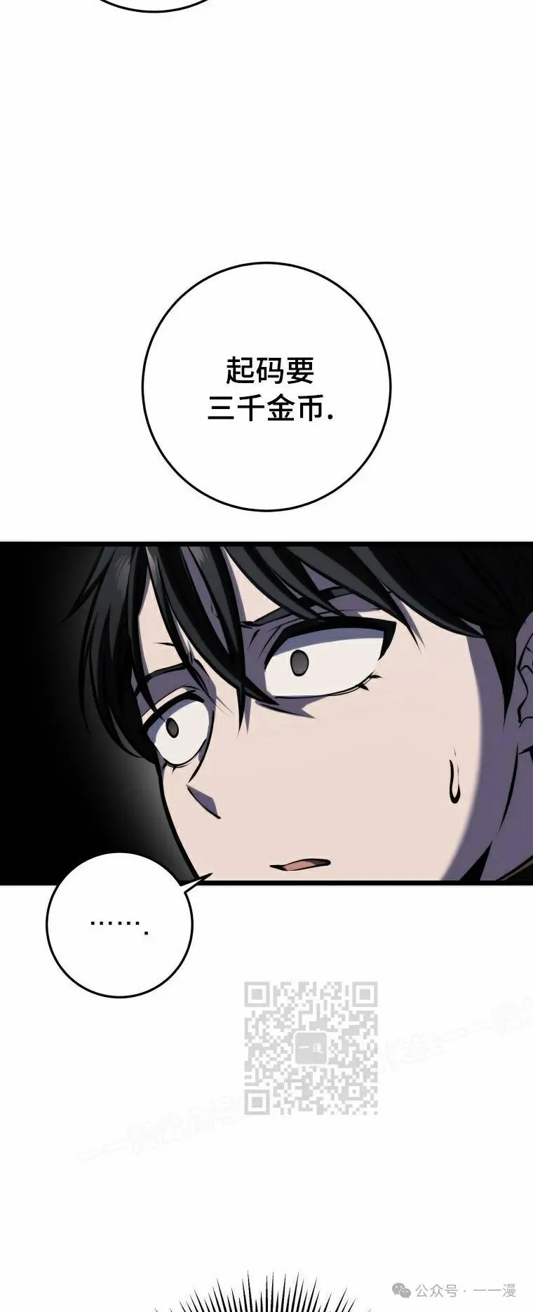 第14集 第63页