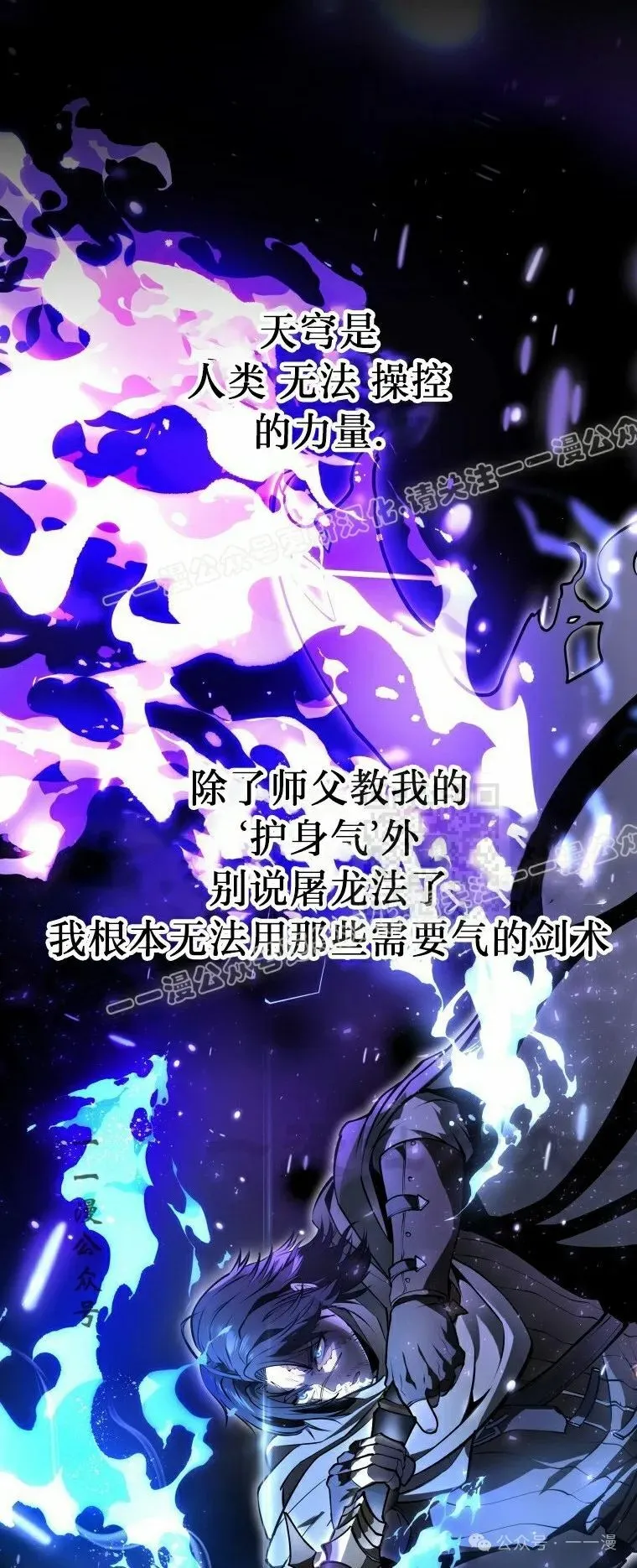 第14集 第67页