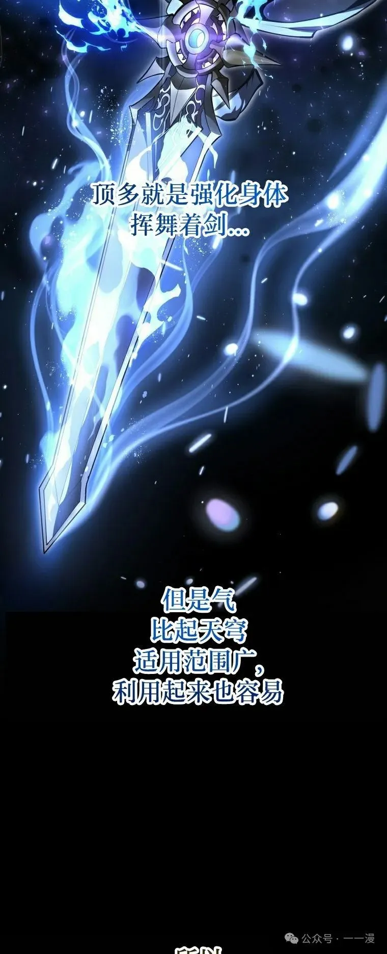 第14集 第68页