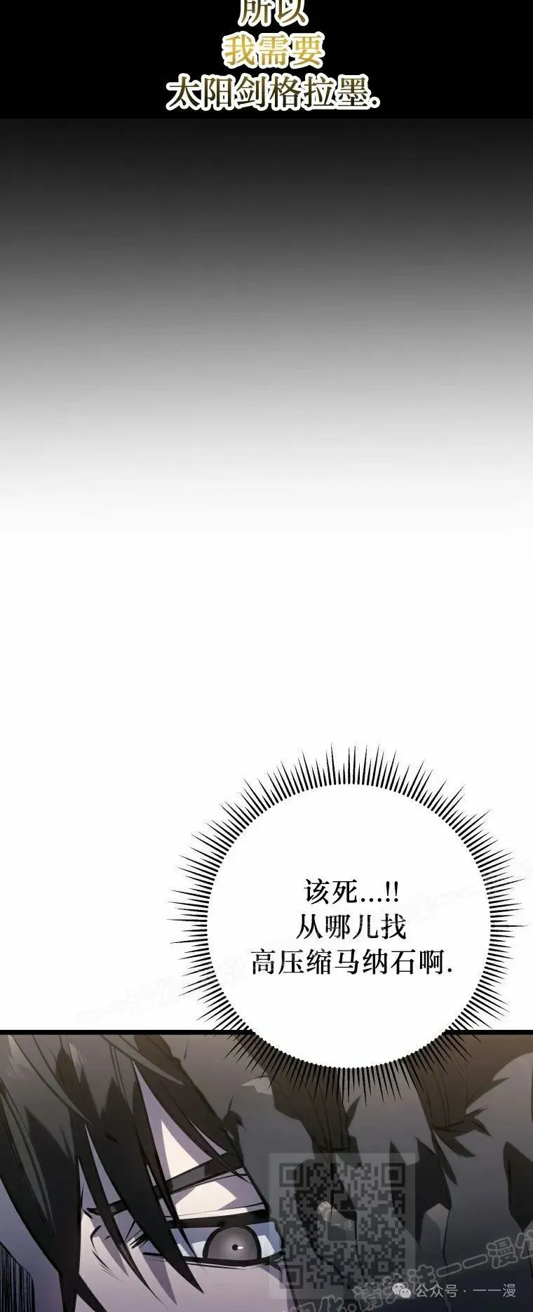 第14集 第69页