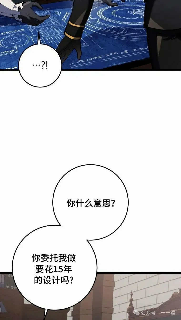 第14集 第75页