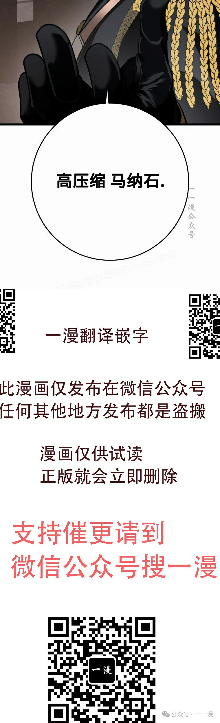 第14集 第79页