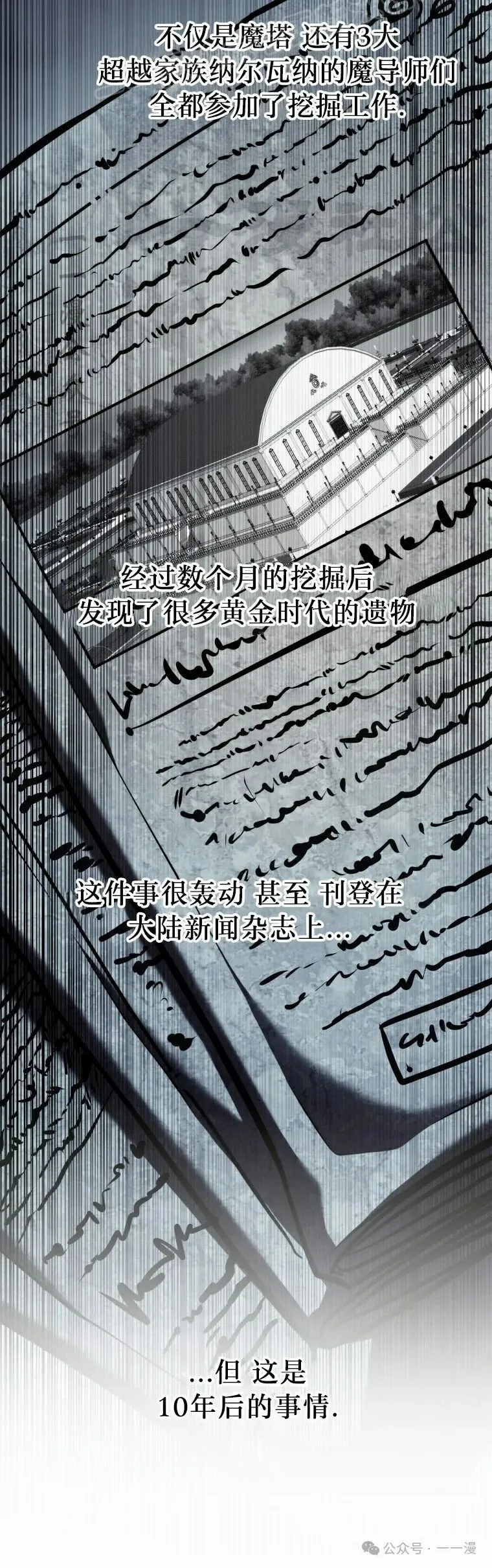 第15集 第10页