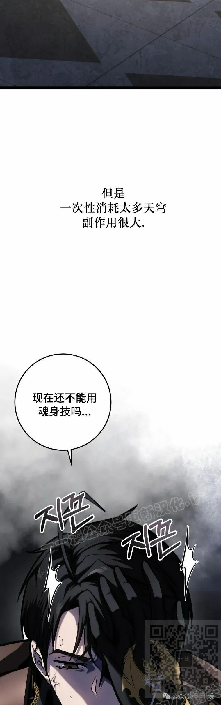 第15集 第19页