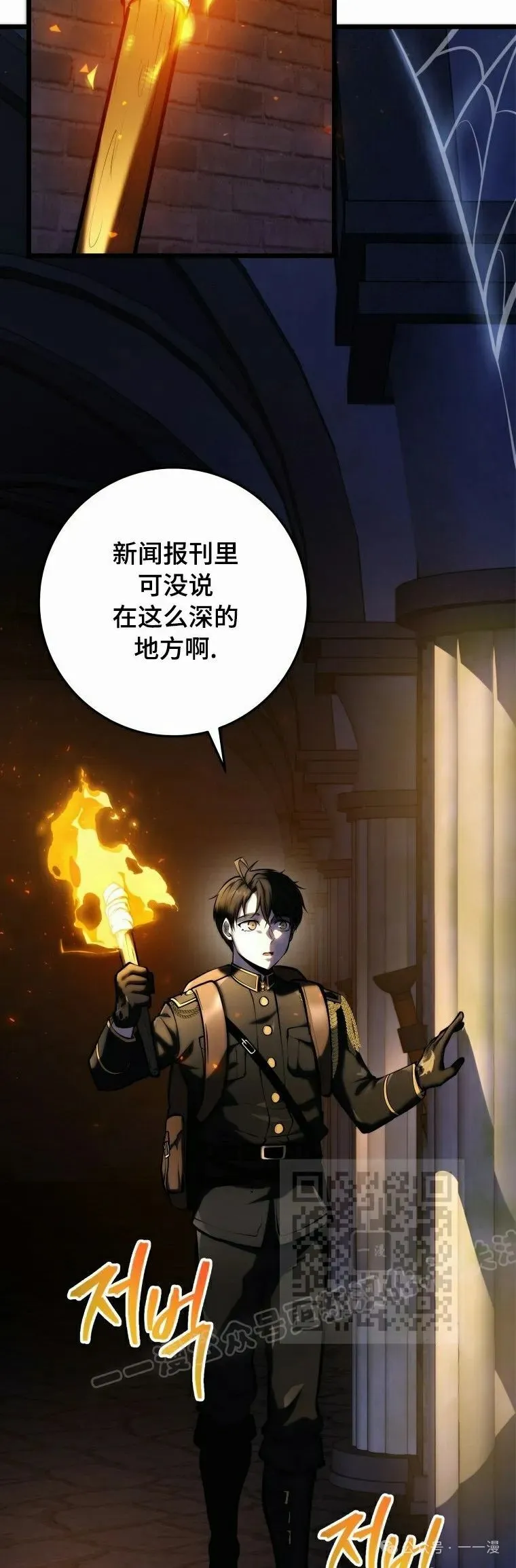 第15集 第23页