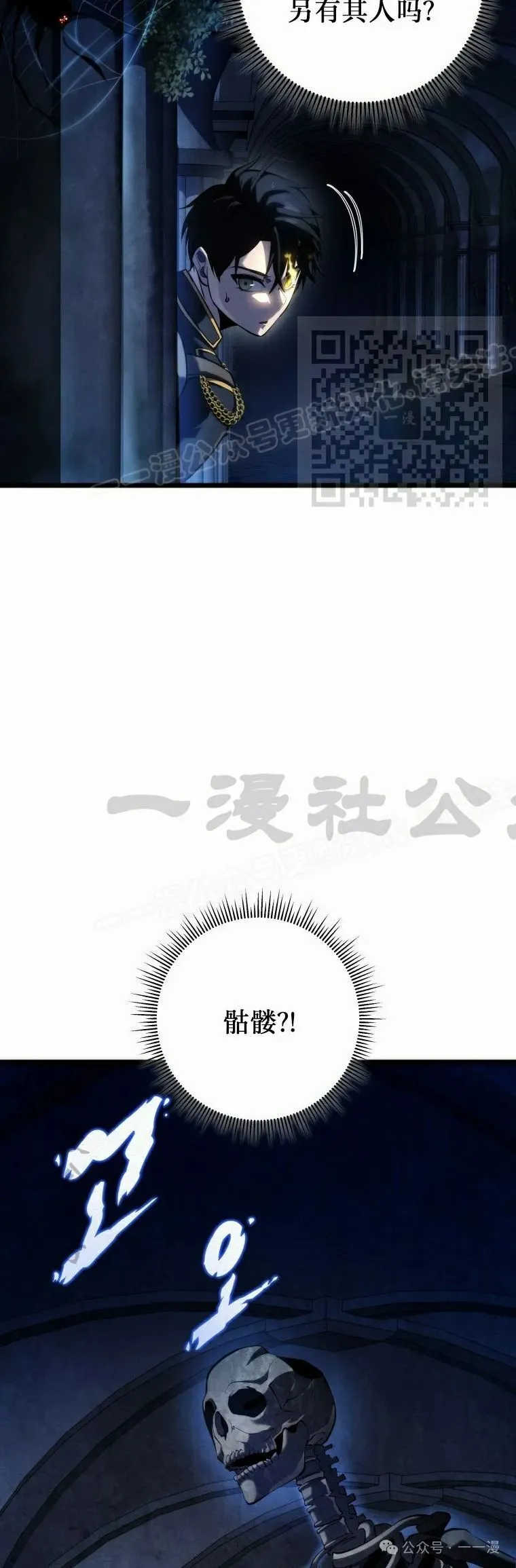 第15集 第26页