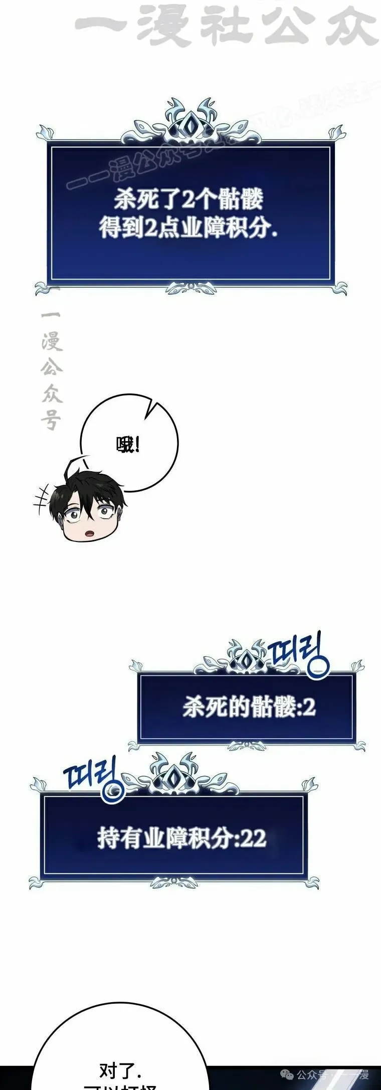 第15集 第34页