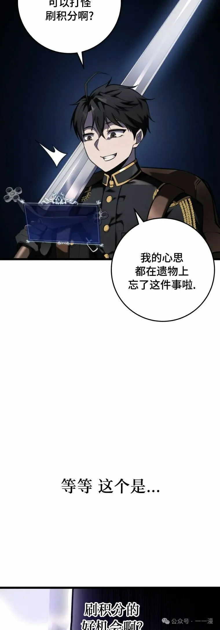 第15集 第35页