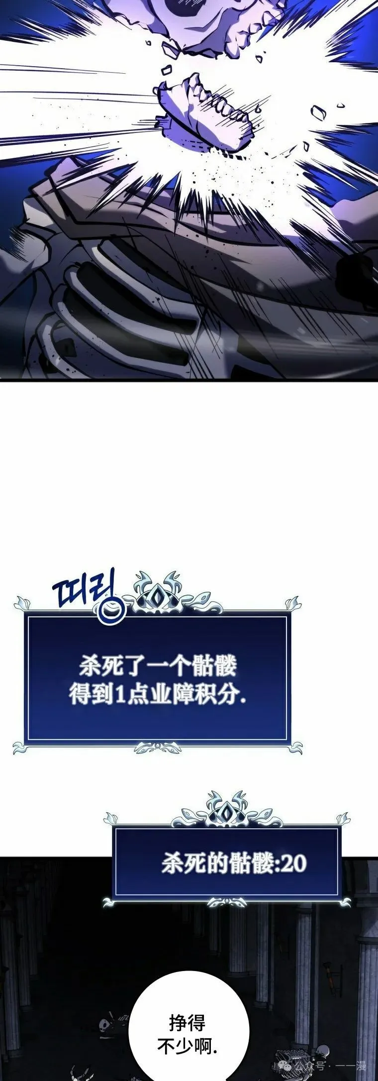 第15集 第38页