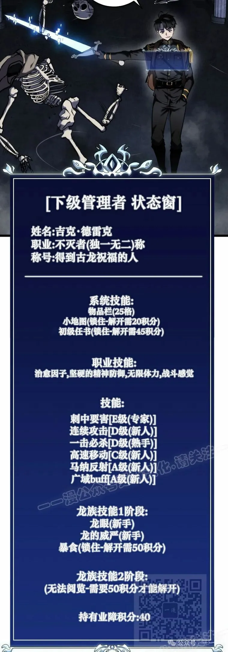 第15集 第39页