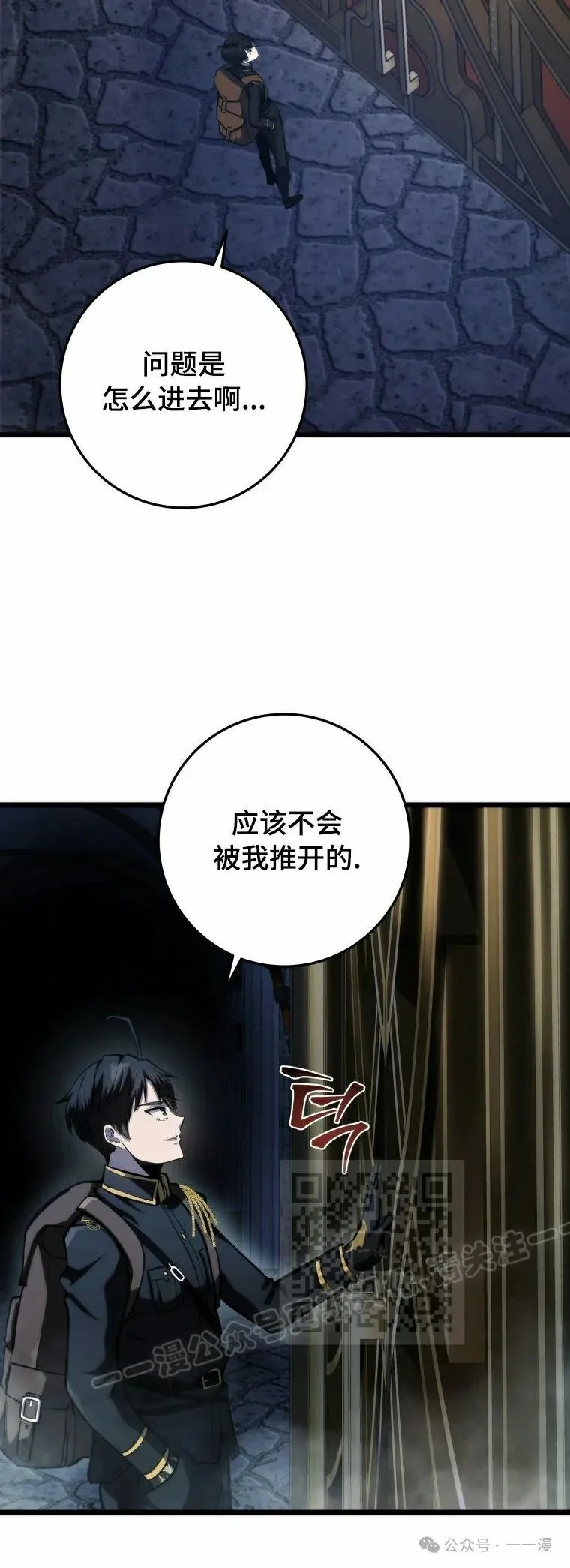 第15集 第53页