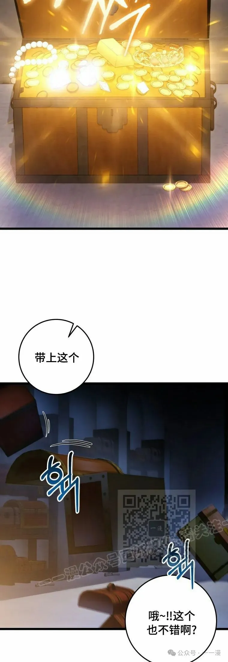 第15集 第73页