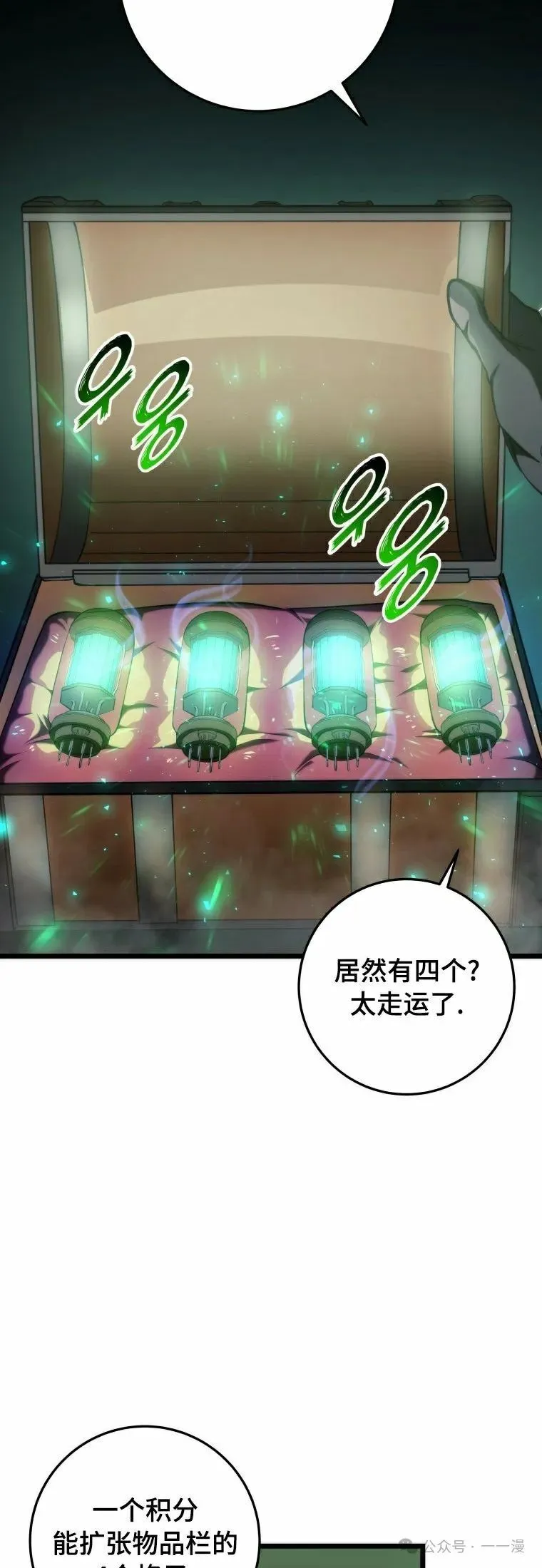第15集 第75页