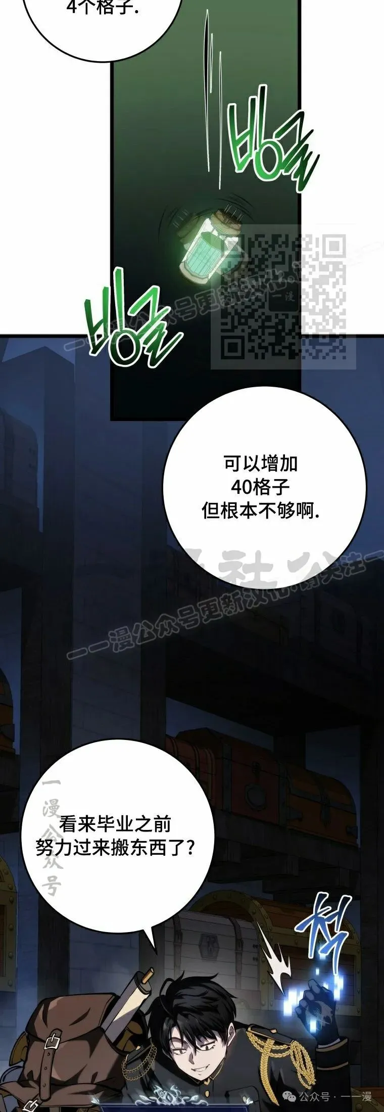 第15集 第76页