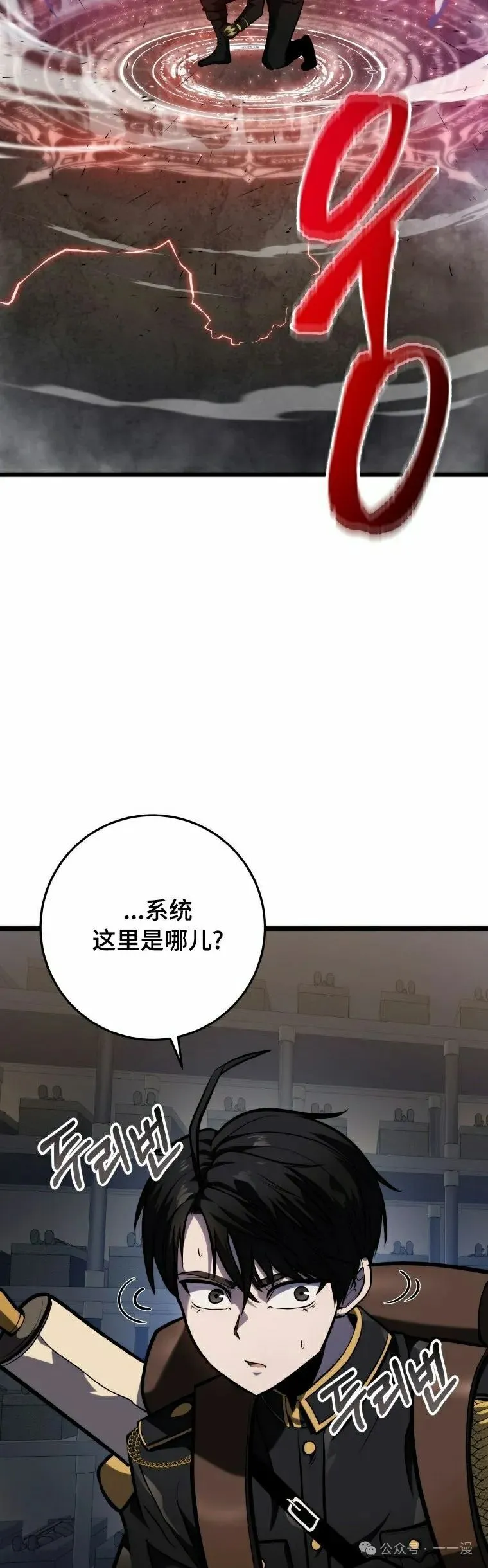 第16集 第2页
