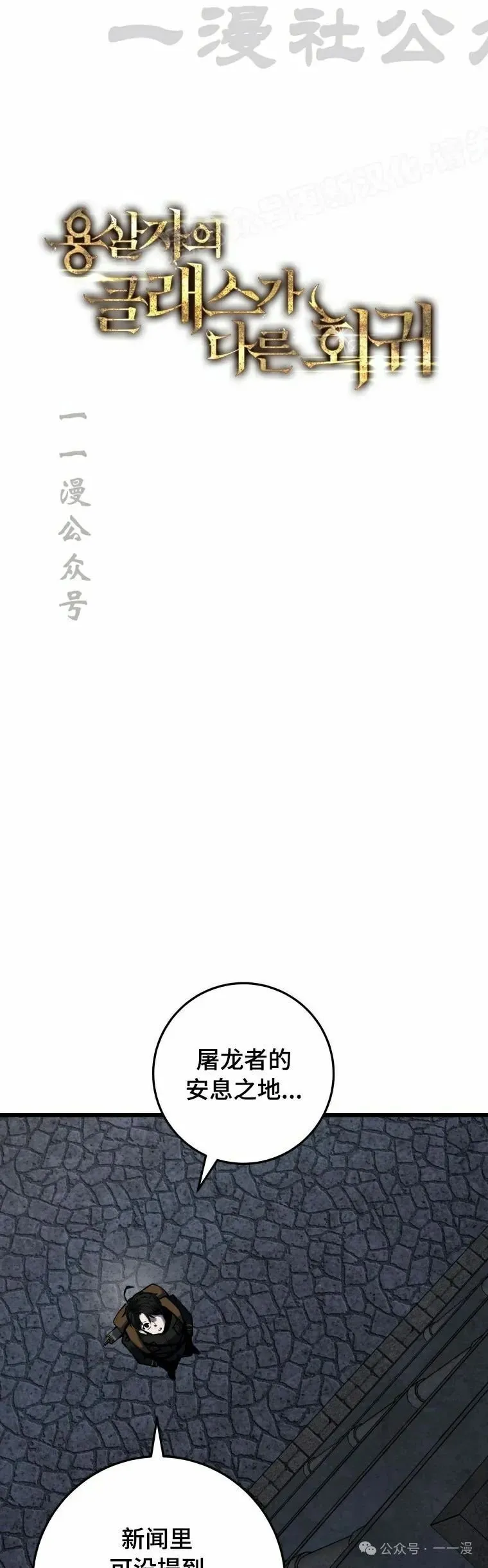 第16集 第4页