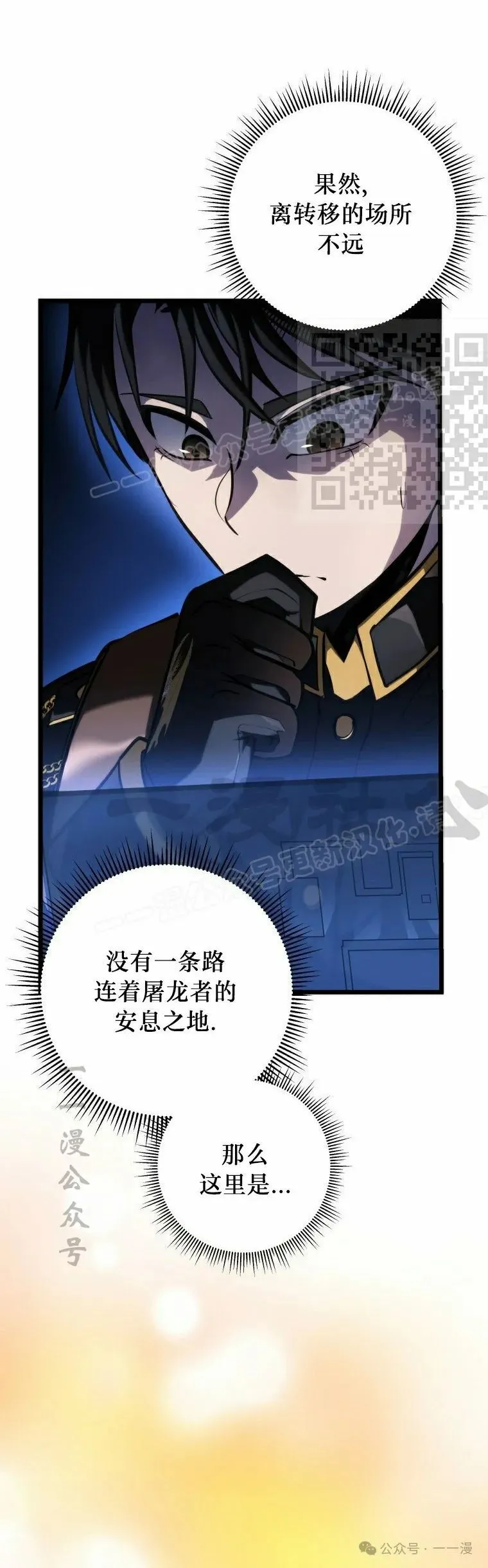 第16集 第6页
