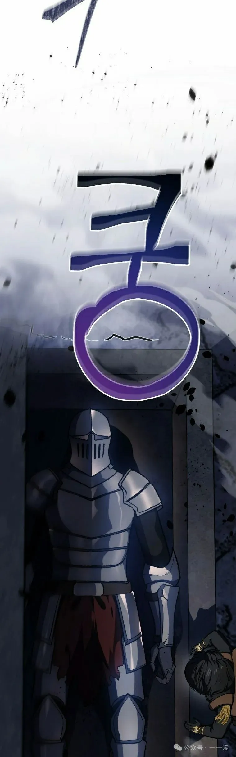第16集 第8页