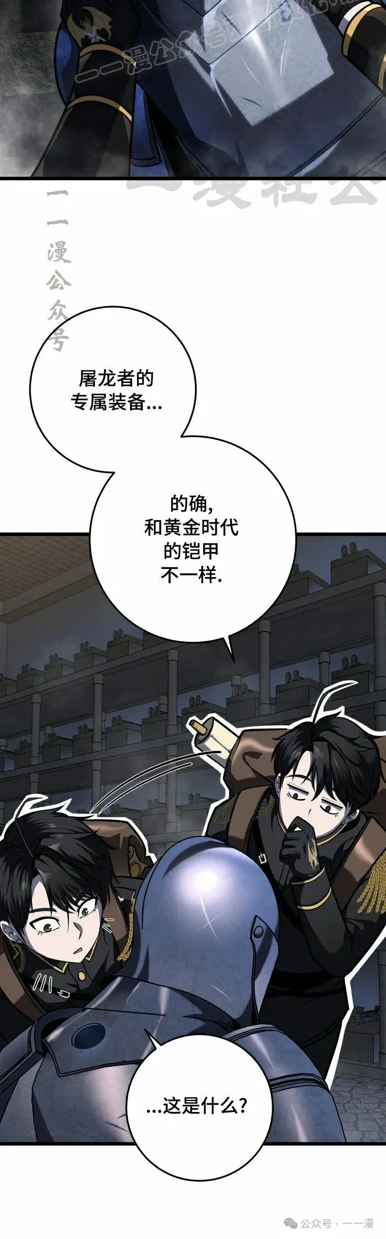 第16集 第10页