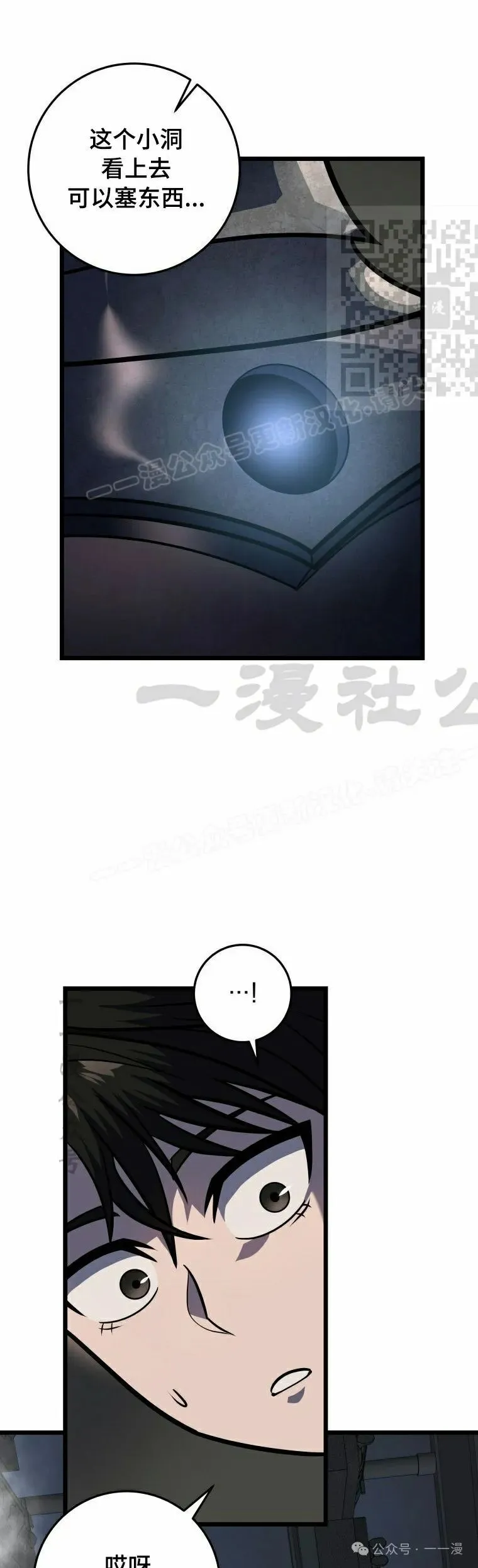 第16集 第11页