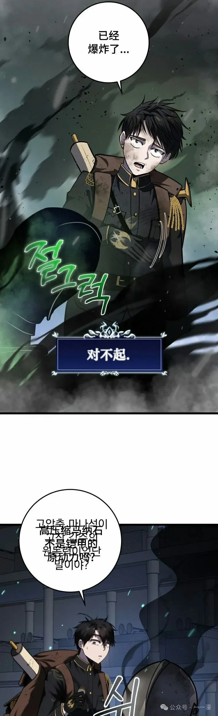 第16集 第18页