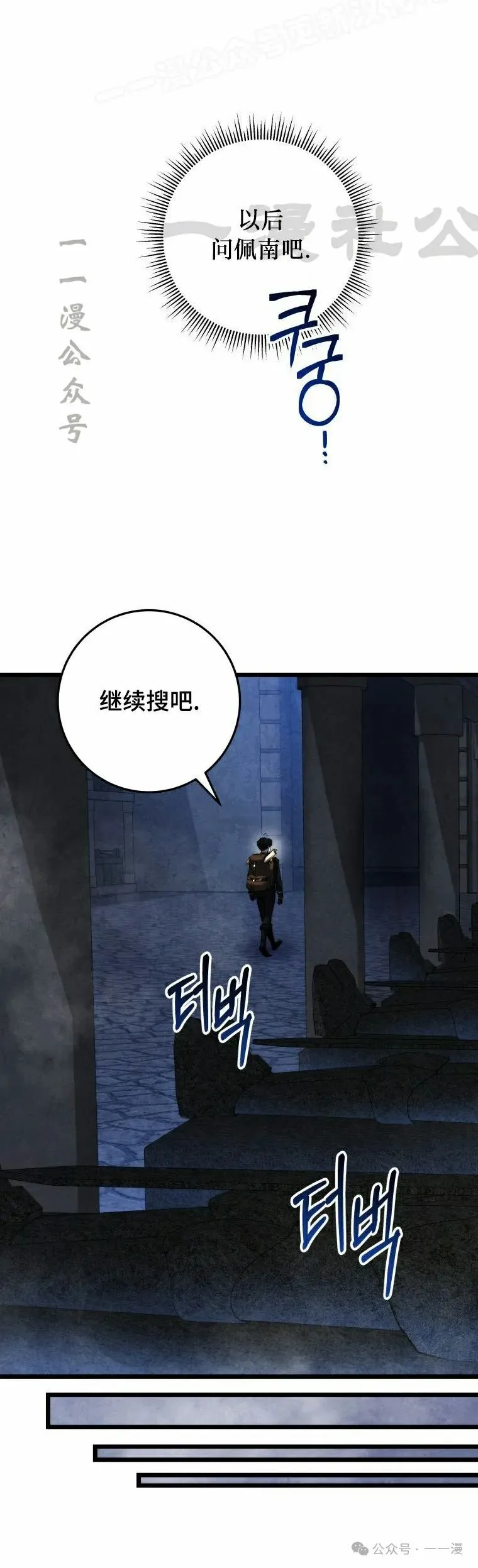 第16集 第20页