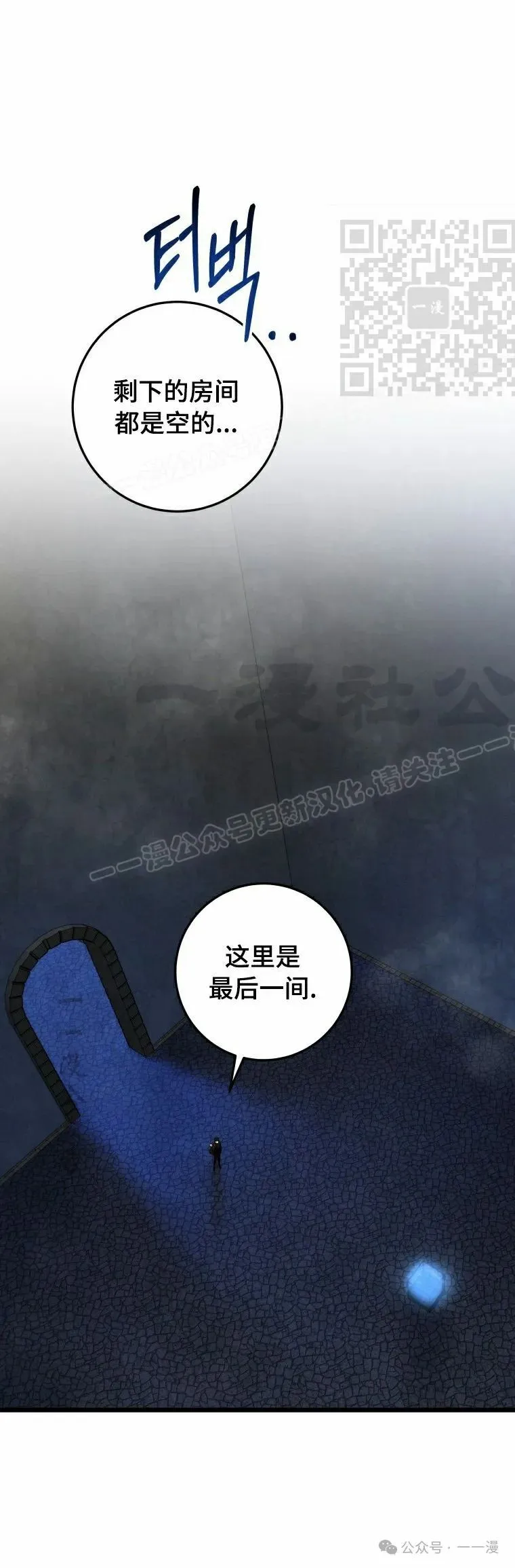 第16集 第21页