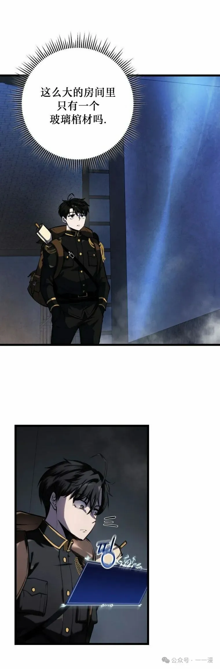 第16集 第22页