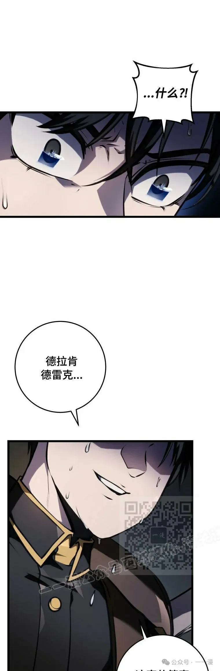 第16集 第23页