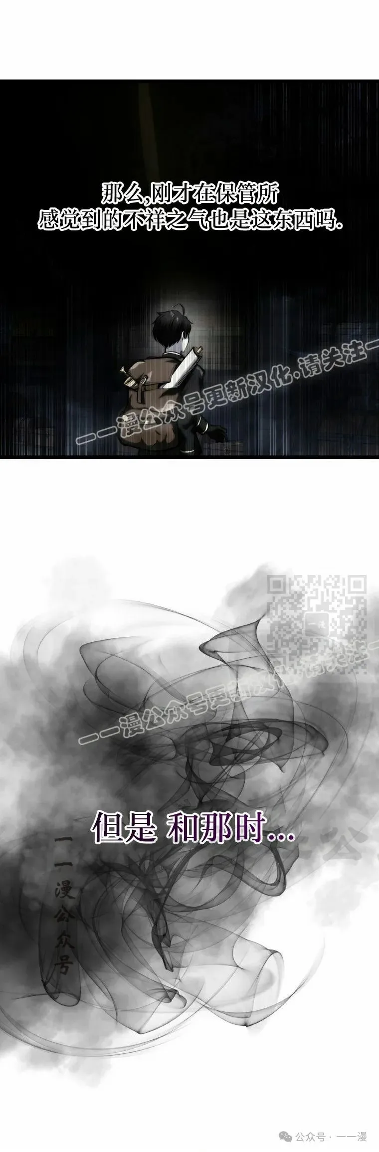 第16集 第27页