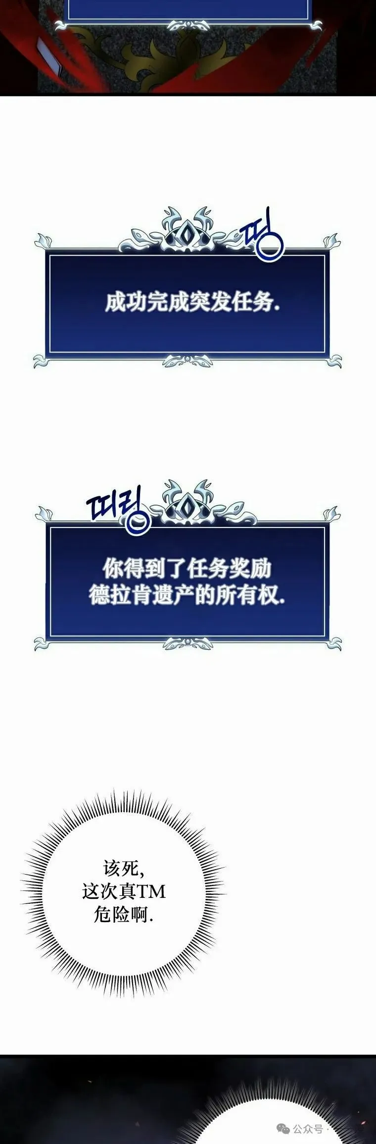第16集 第48页